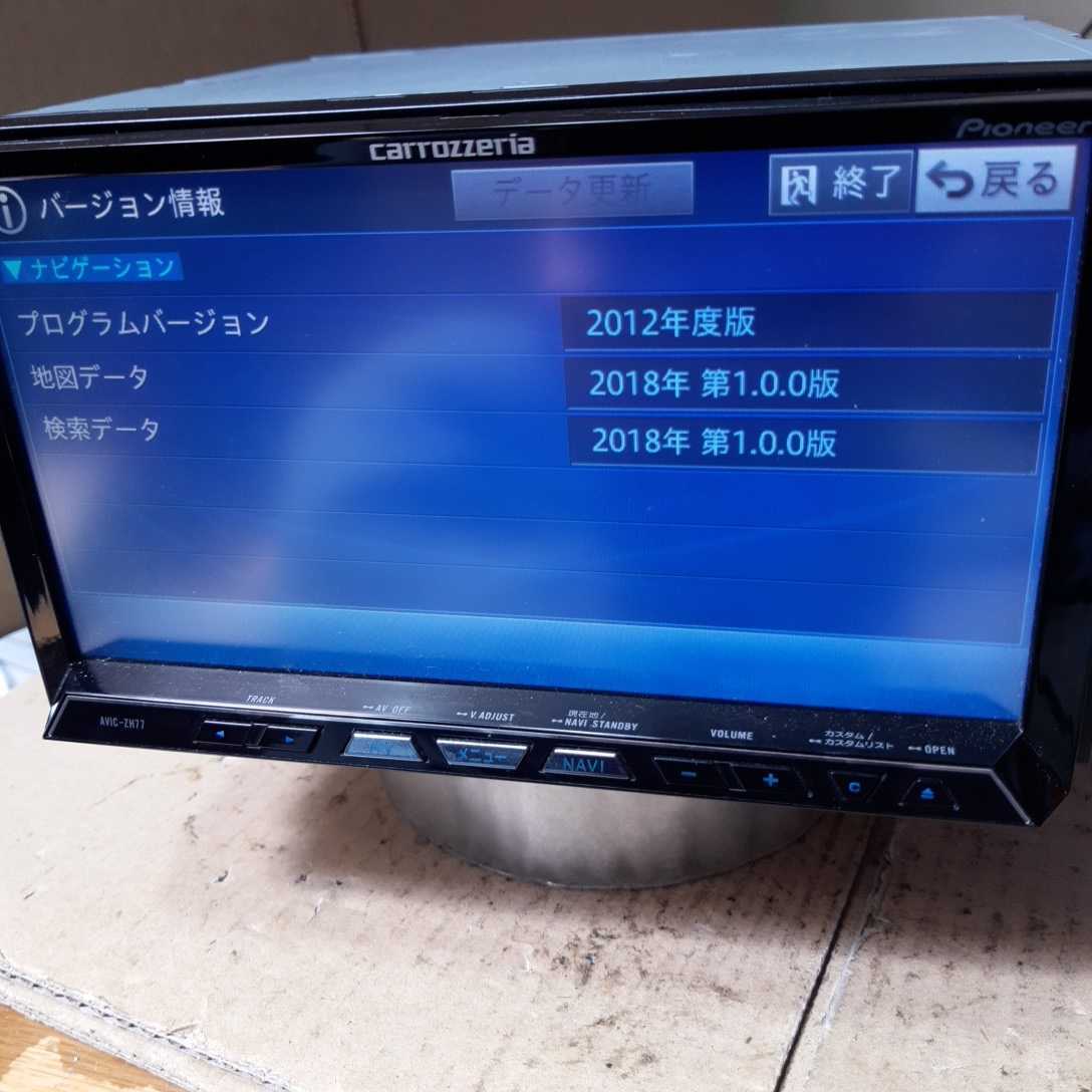 カロッツェリアAVIC-ZH77 地図2018 カロッツェリア AVIC-ZH77 2018年度地図データ (管理番号: 22011426