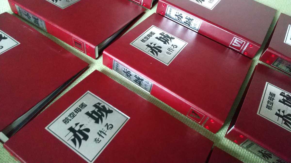 冊子＋バインダー 航空母艦赤城を作る全100巻セット