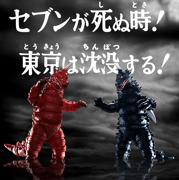 アルティメットルミナス ブラックギラス レッドギラス ウルトラマン 