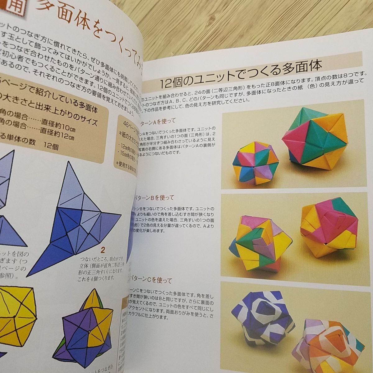 折り紙 増補新版 やさしい くす玉づくり ユニット折り紙 パッチワーク通信社 送料180円 折り紙 千代紙 売買されたオークション情報 Yahooの商品情報をアーカイブ公開 オークファン Aucfan Com 折り紙 増補新版 やさしい くす玉づくり ユニット折り紙 パッチワーク通信社 送料180円 折り紙 千代紙 売買されたオークション情報 Yahooの商品情報をアーカイブ公開 オークファン Aucfan Com