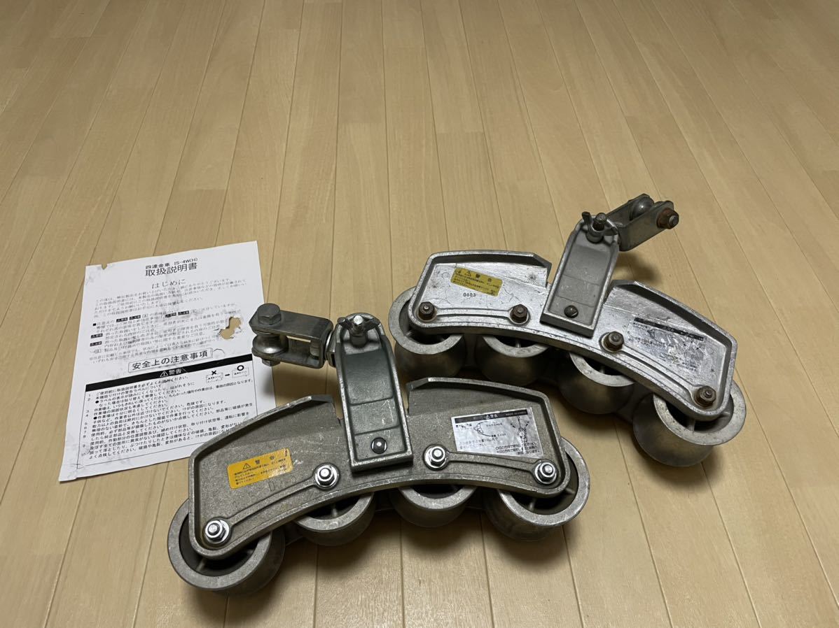 育良精機4連金車2台 育良精機4連金車2台
