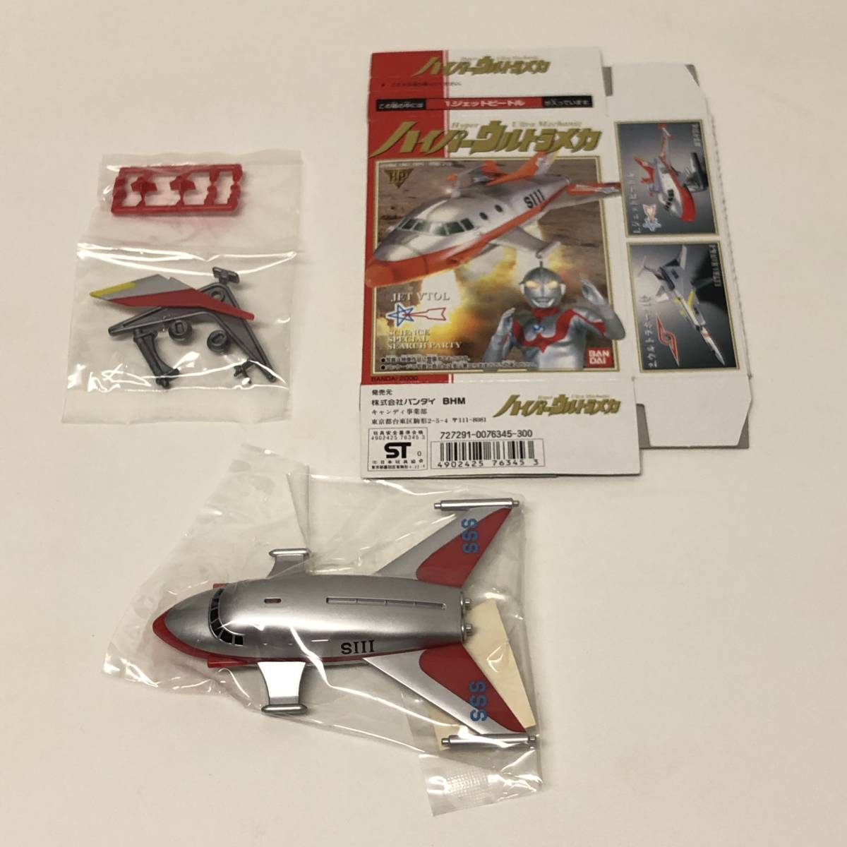 バンダイ食玩ハイパーウルトラメカ／ジェットビートル／ウルトラマン 