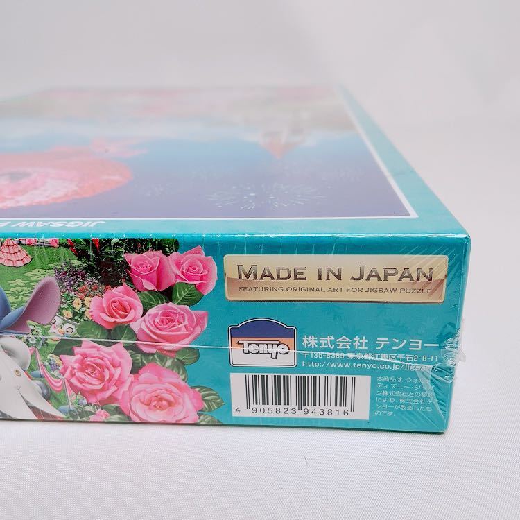 ☆未開封☆未使用☆ジグソーパズル スティッチ シーサイド
