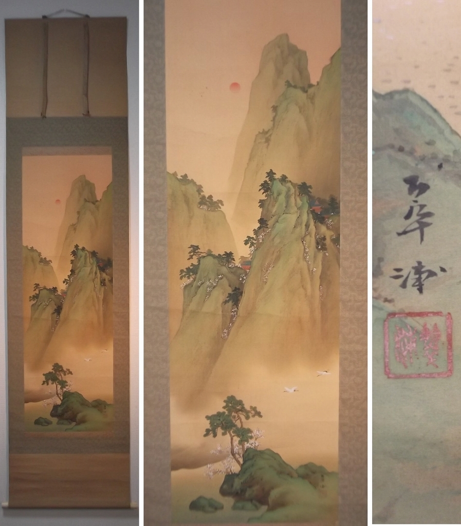 真作/浜孤嘯/蓬莱山図/山水/鶴/桐共箱太巻二重箱付/布袋屋掛軸A-232 ☆掛軸☆蓬莱山 合箱入☆A132 掛軸蓬莱山 - 川村 曼舟 作｜掛軸販売