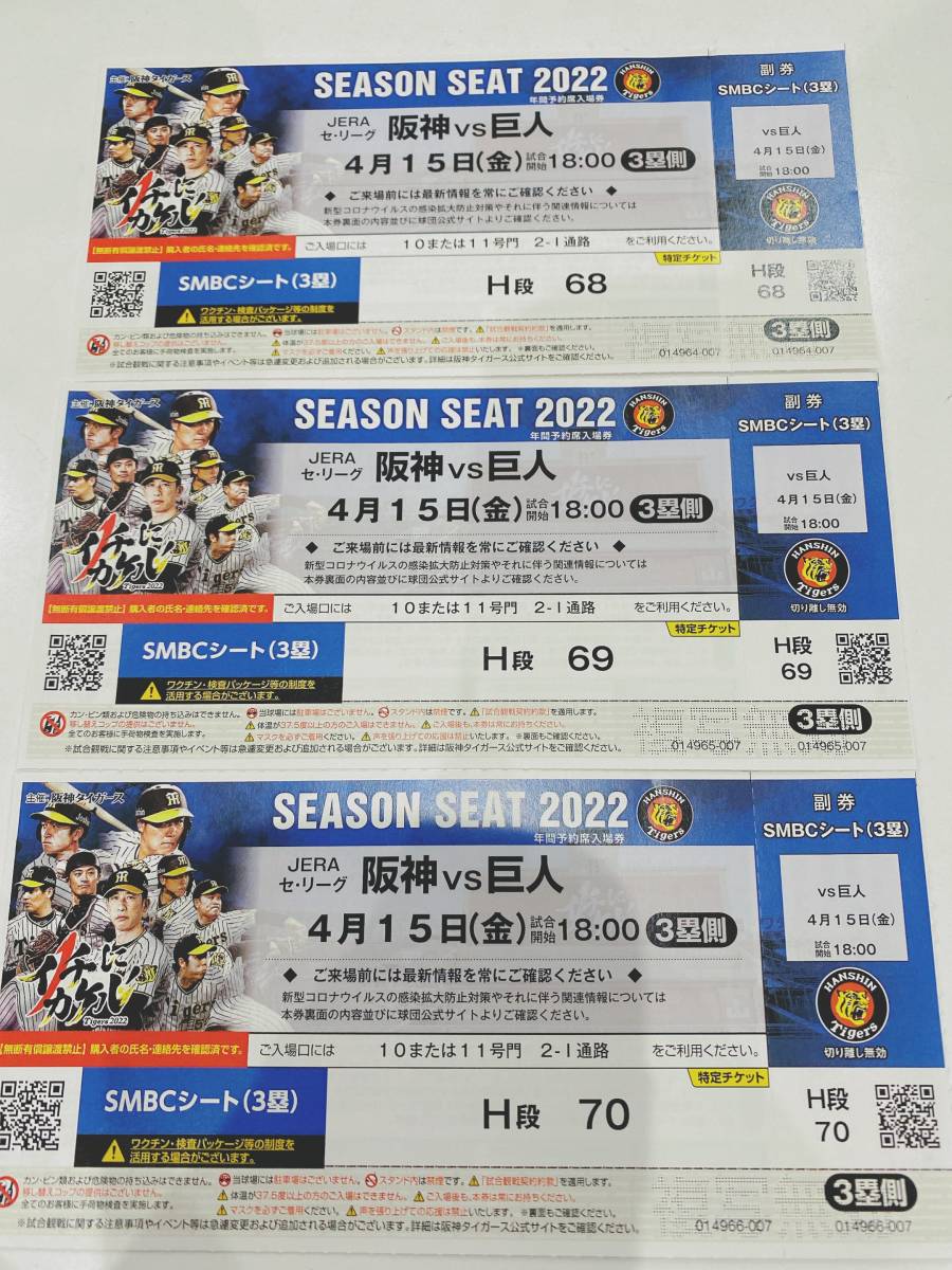 巨人 戦 放送 スケジュール