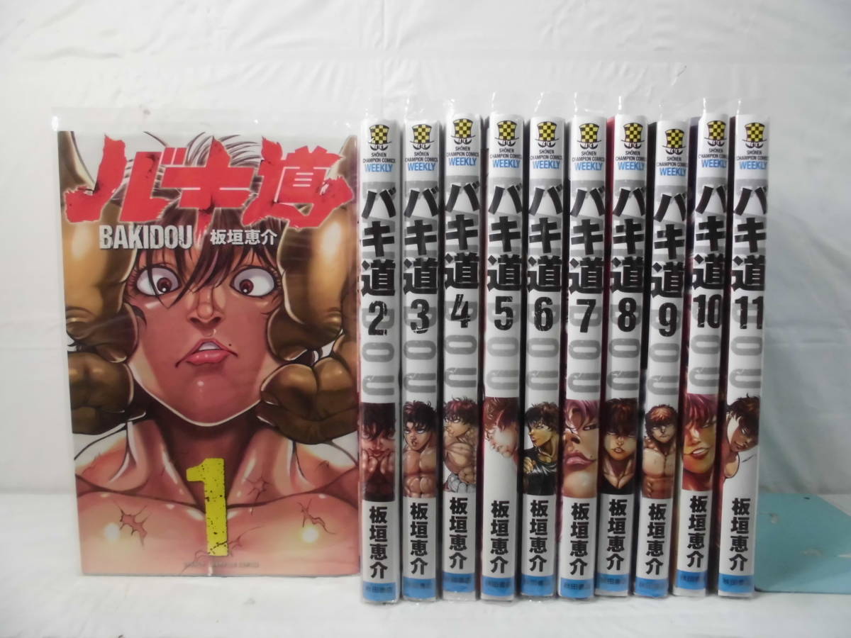 10 閉店 バキ道 Bakidou 1 11巻 板垣恵介 4 3 少年 売買されたオークション情報 Yahooの商品情報をアーカイブ公開 オークファン Aucfan Com