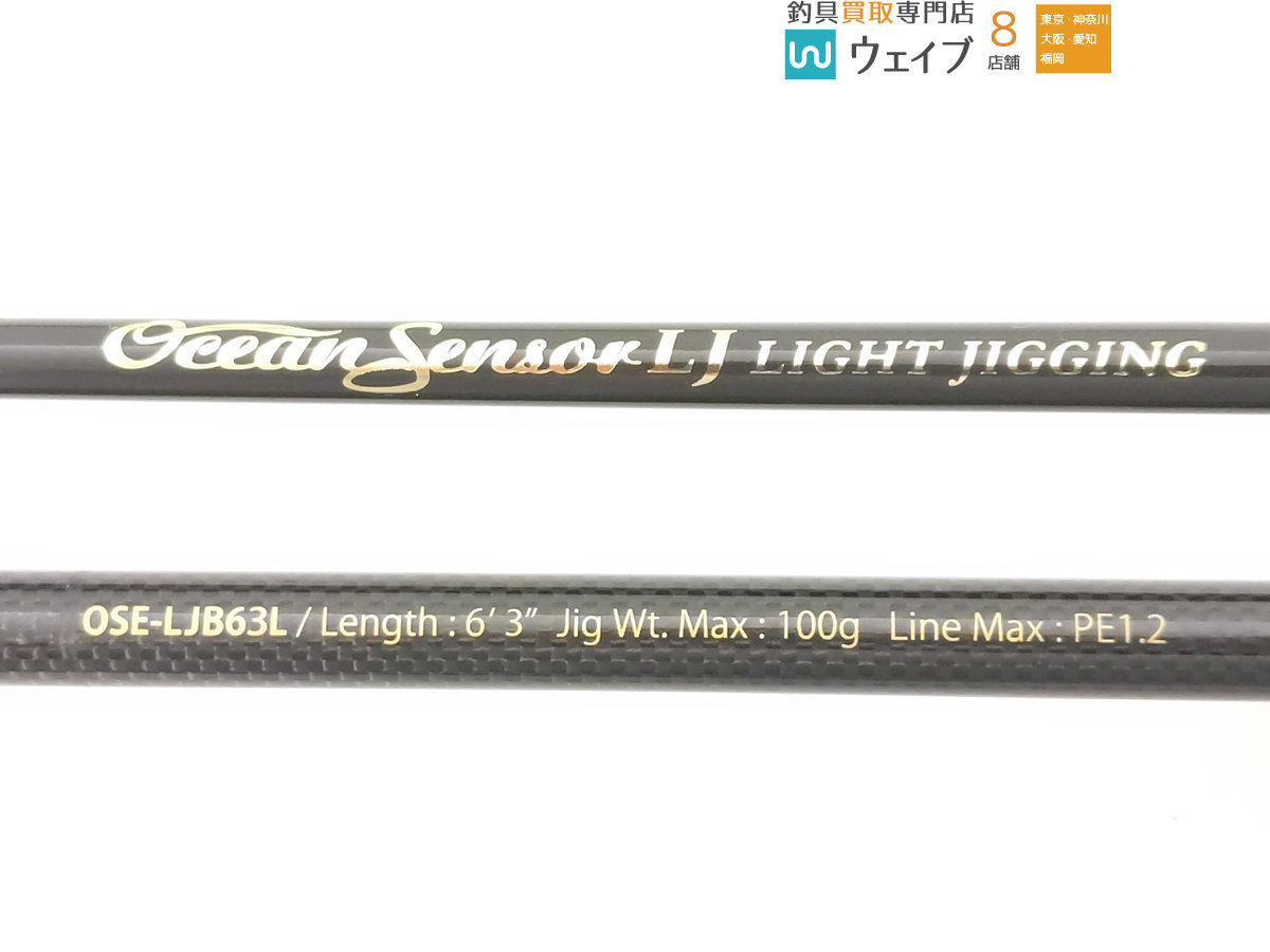 釣り竿 Major Craft Salthya メジャークラフト ソルシア SL-832LL
