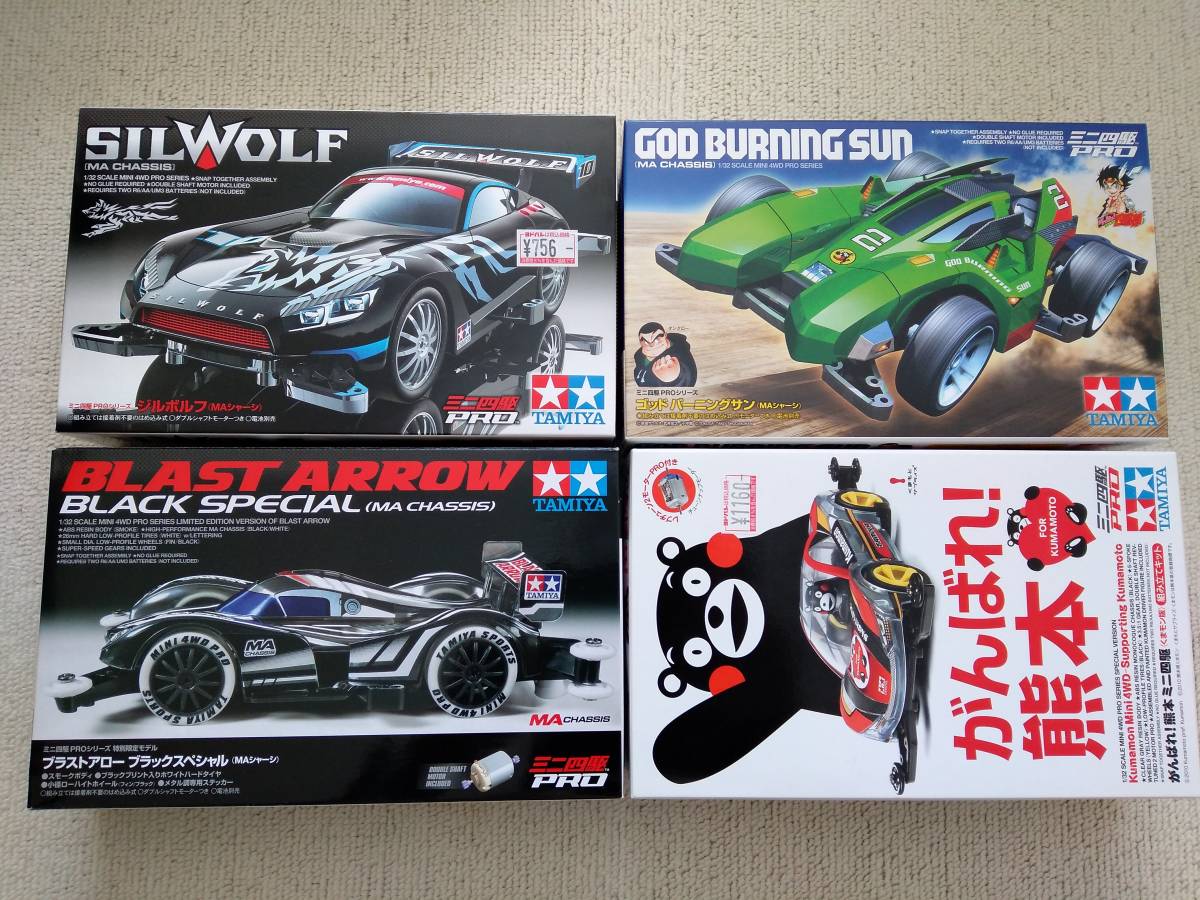 MAシャーシ☆4台 セット☆ミニ四駆☆18645☆95281☆18644