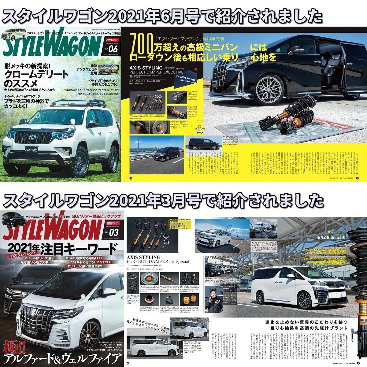 車高調ランキング１位獲得 アルファード ヴェルファイア ハイブリッド Agh Ggh Ayh 30w 35w 2wd 4wd パーフェクトダンパー5gスペシャル サスペンションキット 一式 売買されたオークション情報 Yahooの商品情報をアーカイブ公開 オークファン Aucfan Com