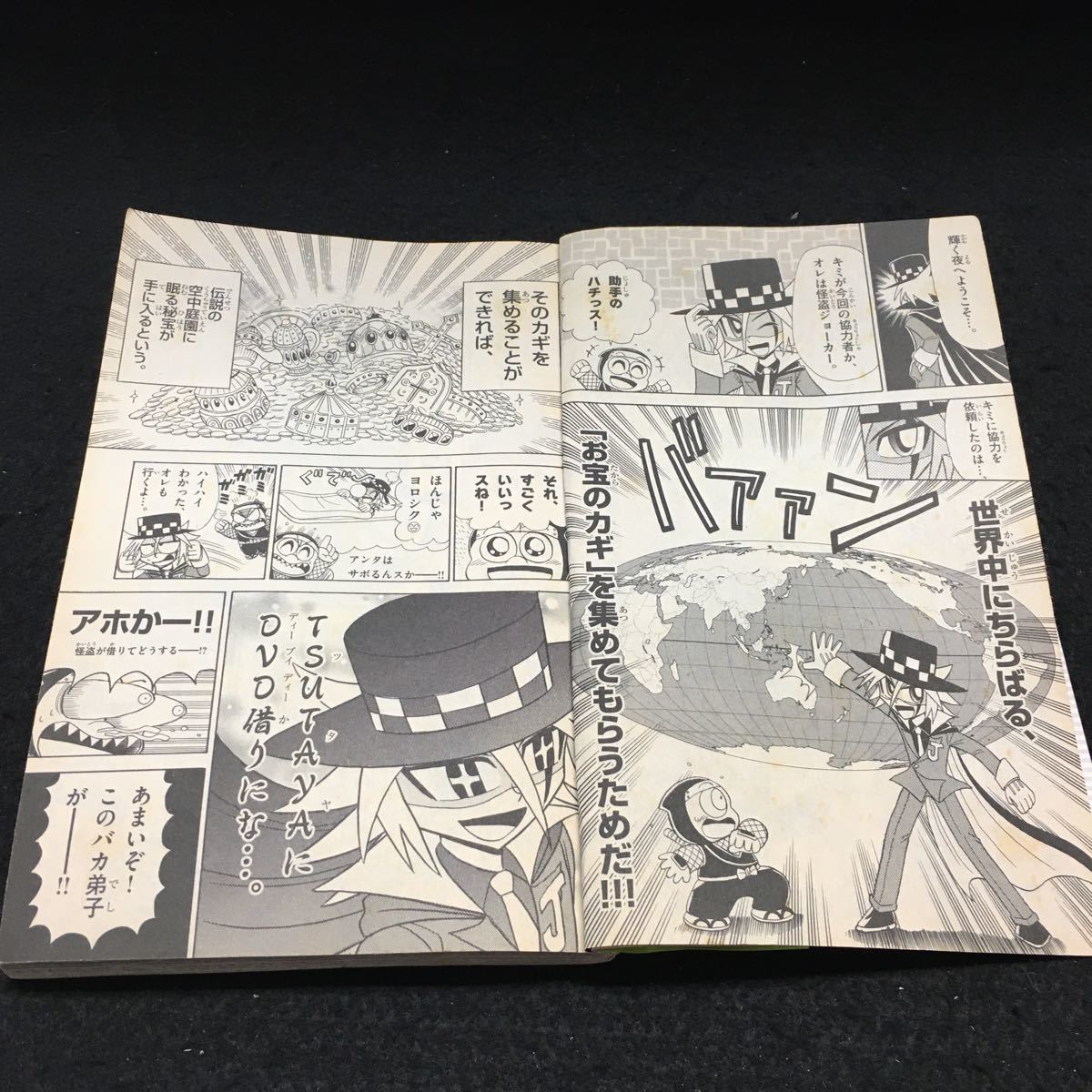 Y15 167月刊コロコロコミック9月号付録 怪盗ジョーカー ナゾ解きゲームbook んぢゃらすじーさん邪 大長編 またナ お友だち軍団 少年 売買されたオークション情報 Yahooの商品情報をアーカイブ公開 オークファン Aucfan Com Y15 167月刊コロコロコミック9月号付録 怪盗ジョーカー ナゾ解きゲームbook んぢゃらすじーさん邪 大長編 またナ お友だち軍団 少年 売買されたオークション情報 Yahooの商品情報をアーカイブ公開 オークファン Aucfan Com