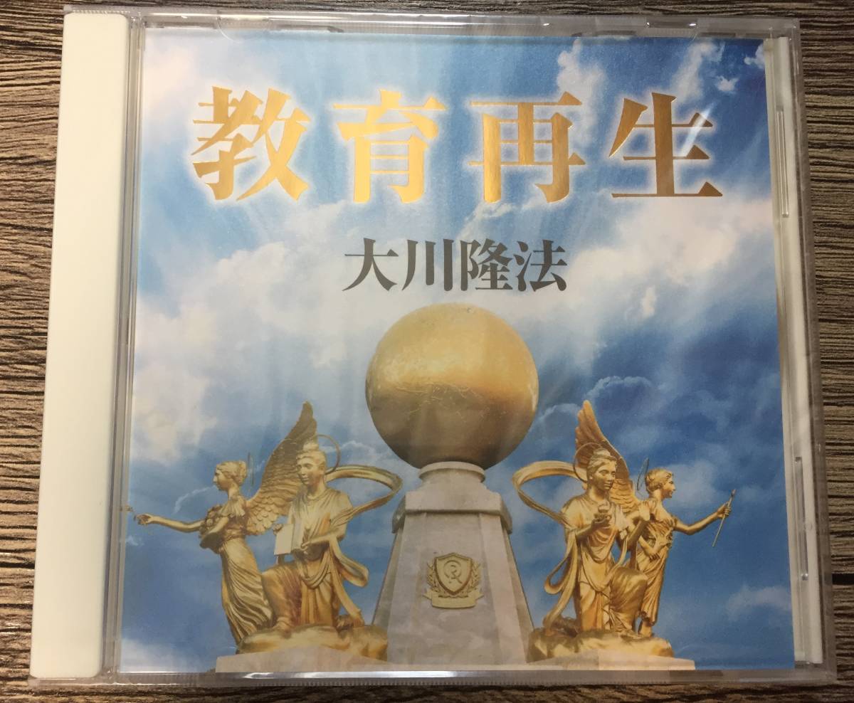 【激レア　希少品】幸福の科学　大川隆法　不滅の法 CDセット 大川隆法 幸福の科学 「幸福の法 講義 等」CD全5枚揃 CD 太陽 検
