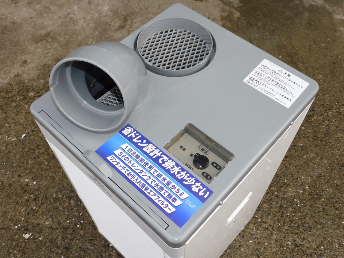 ksm250d 広電 スポットクーラー (排熱ダクト付)の通販