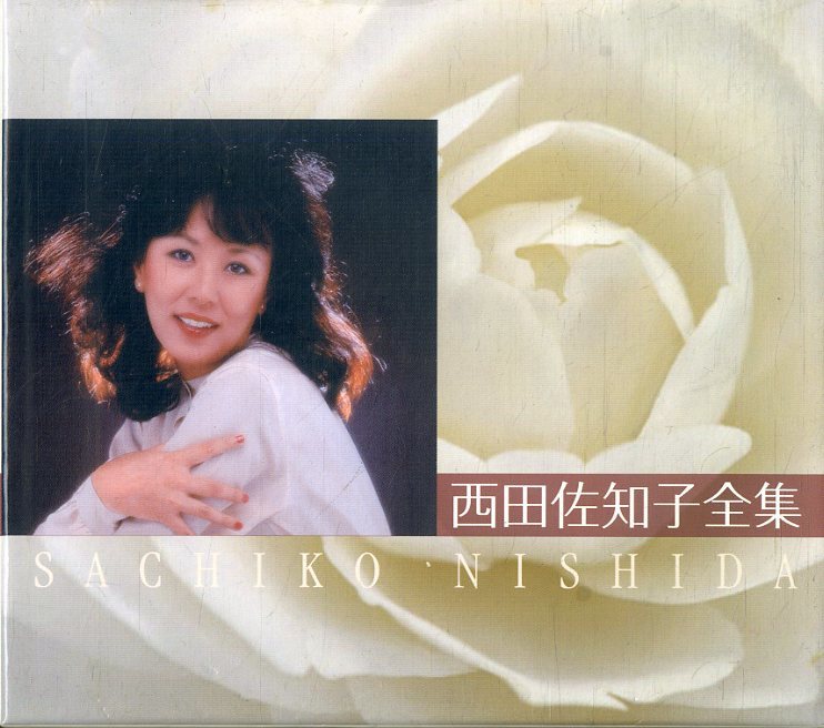 西田佐知子 CDボックス 5枚組 公式通販 | (Red) R T-192 Toolbox Shape