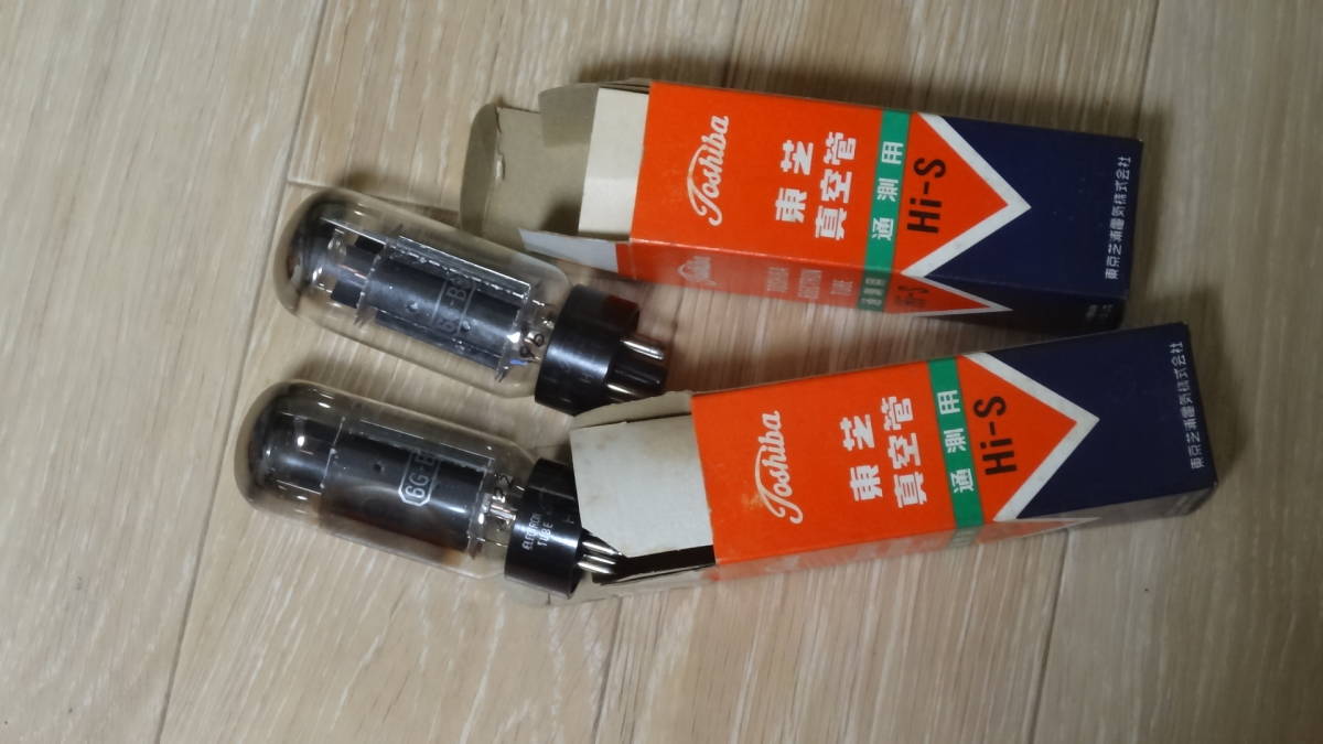 真空管 6GB8 新作入荷，最新作 6GB8 2本