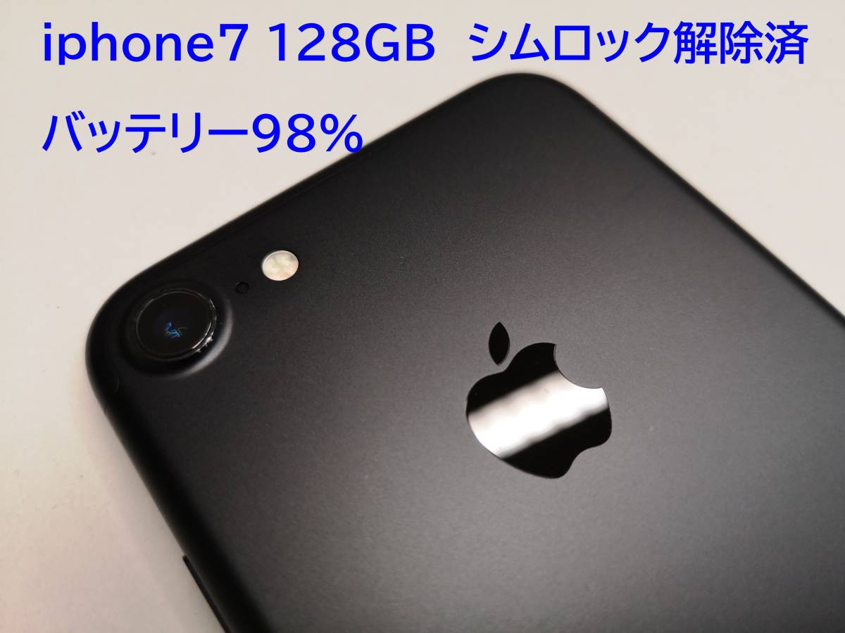 iphone7 128GB Simロック解除済 バッテリー98％ 本体のみ