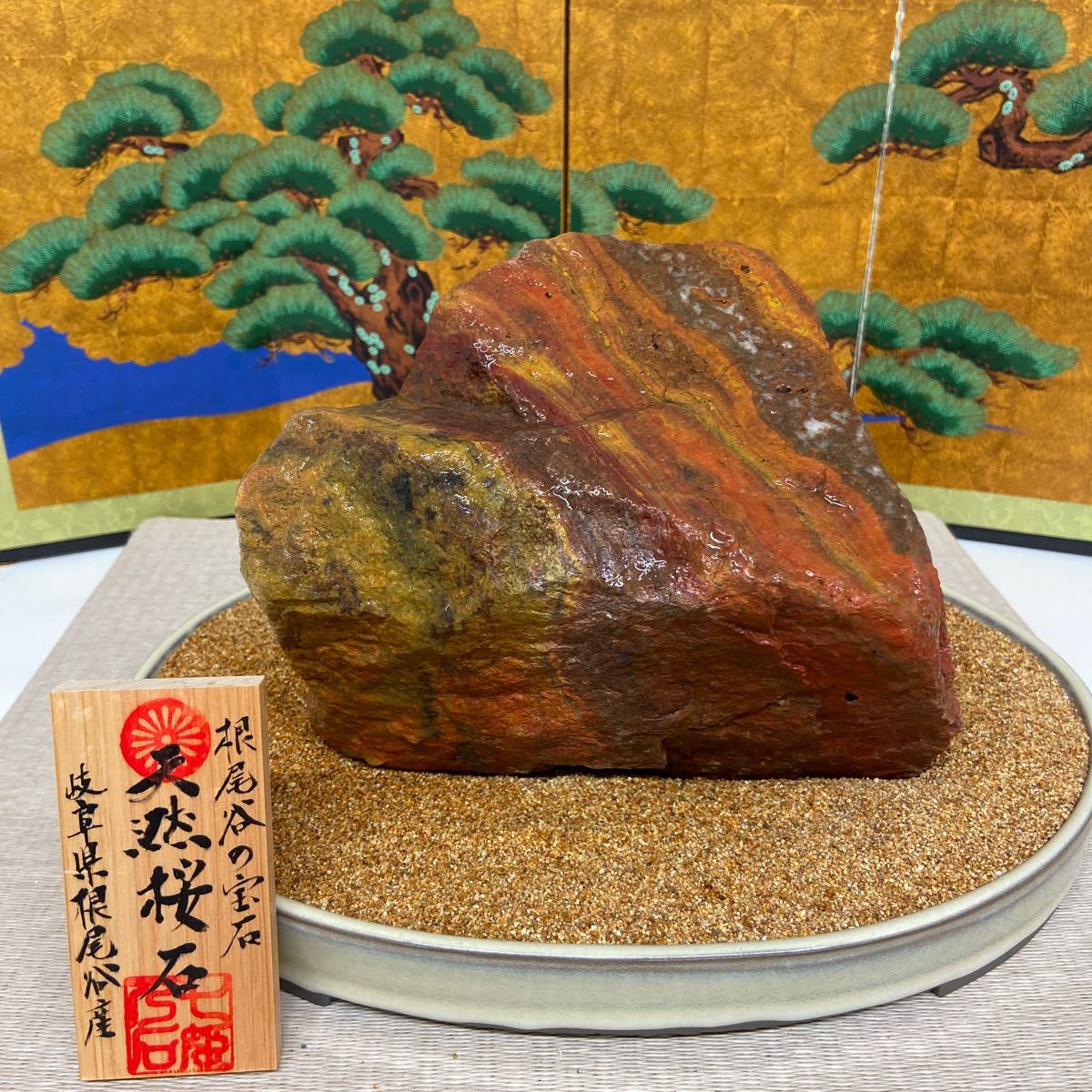 根尾美石 ☆桜石 孔雀石 鑑賞石 Yahoo!オークション - 根尾 桜孔雀石