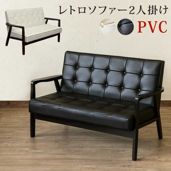 本物保証，お買い得 レトロソファ PVCレザー 二人掛け カラー2色(合成皮革)｜売買されたオークション情報、yahooの商品情報をアーカイブ公開 - オークファン 合成皮革