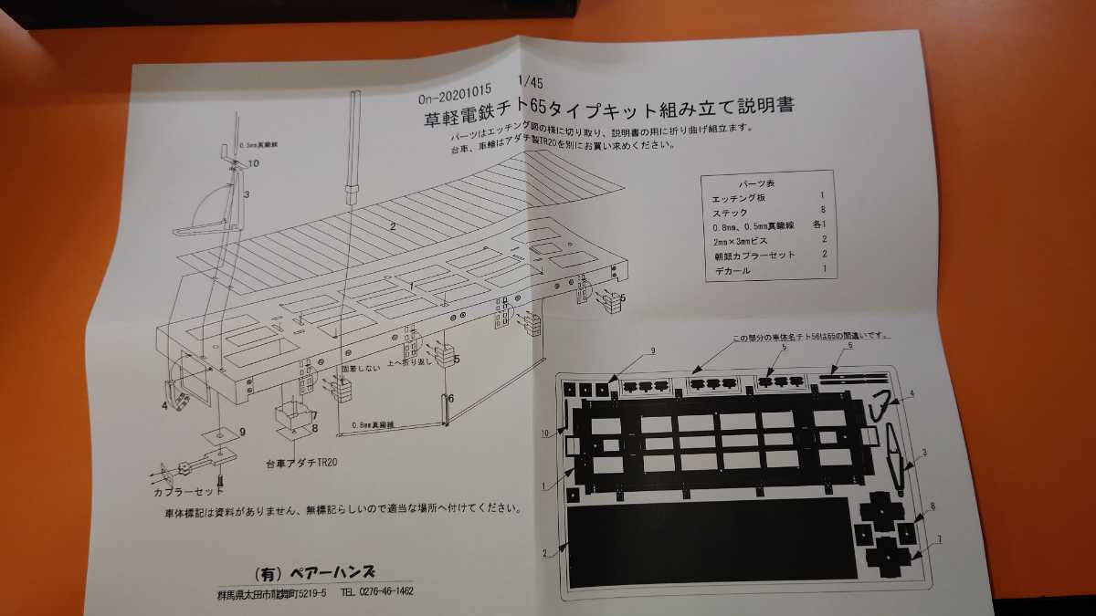 Nゲージ東武鉄道シリーズ - 充電式 ハンディガーデニングソー Yahoo!オークション 「草軽」鉄道模型の落札相場・落札価格 ALT ユアサプライムス.com｜アルミス | 草軽交通ネットショップ ペアーハンズ 日鐵チキを作る 記念硬券 まったり鉄分補給ブログ 草軽電気鉄道デキ生誕100周年記念 デキ１２