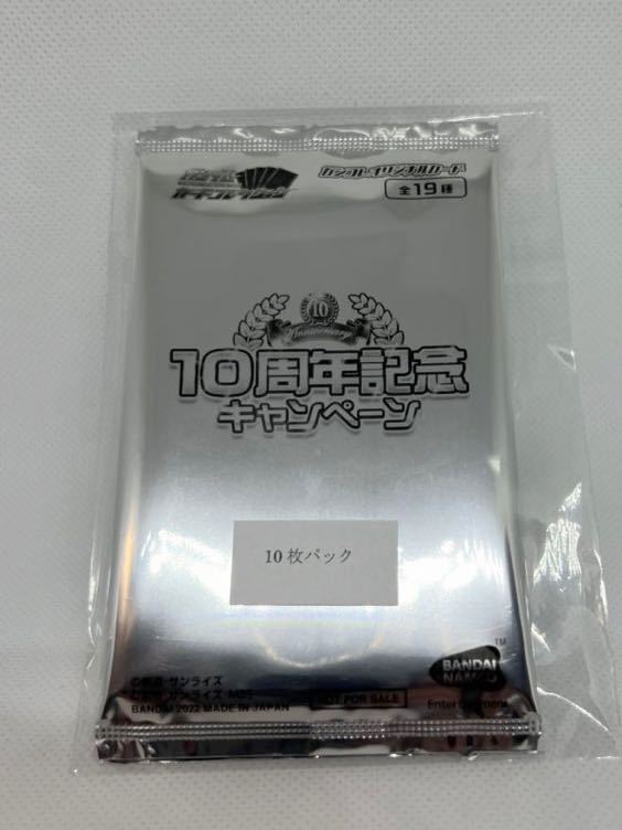非売品] 10周年 記念 キャンペーン ガンダム カードコレクション 全19