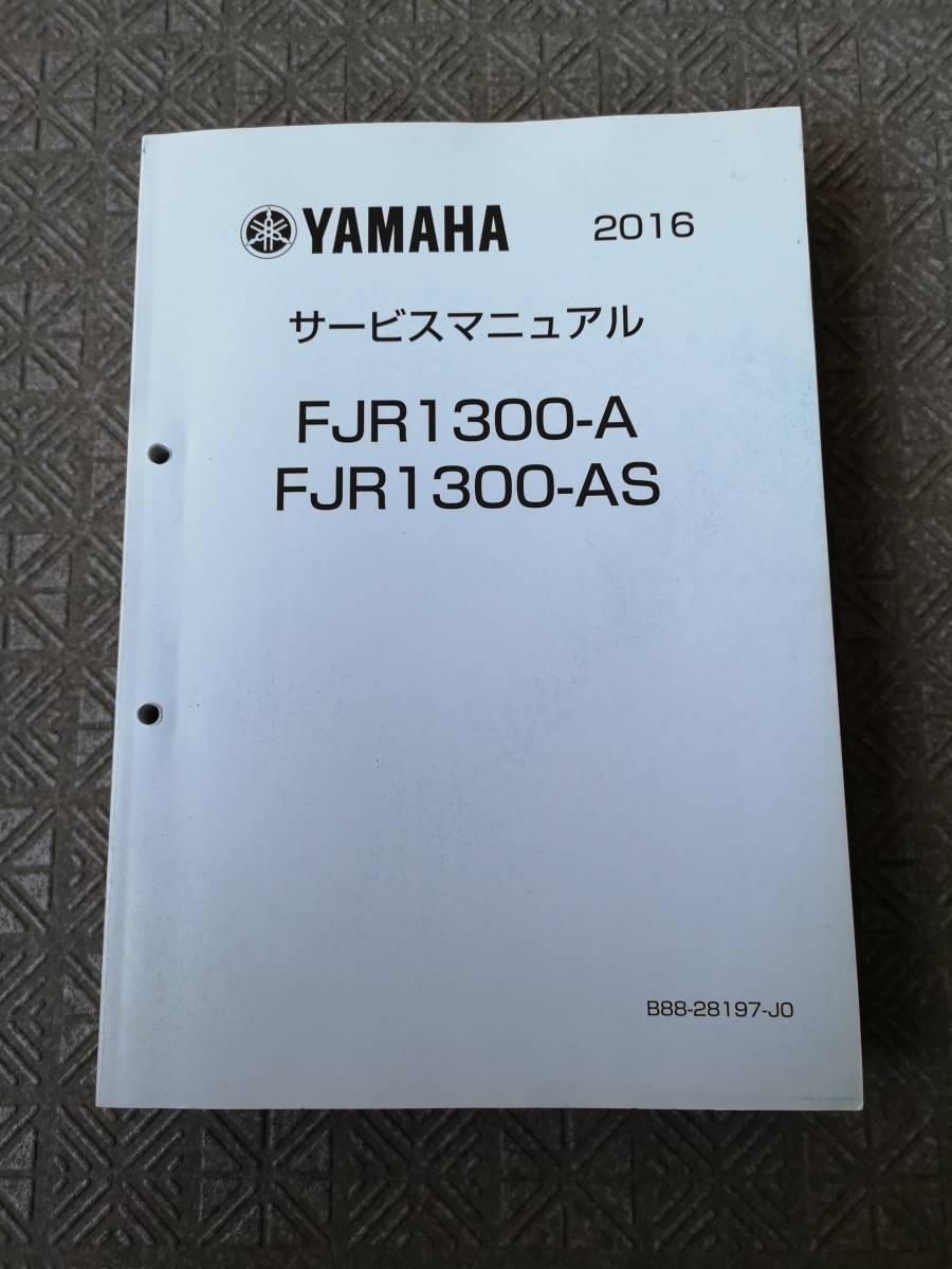 FJR1300A/AS 2016 サービスマニュアル 0 サービスマニュアル Yamaha
