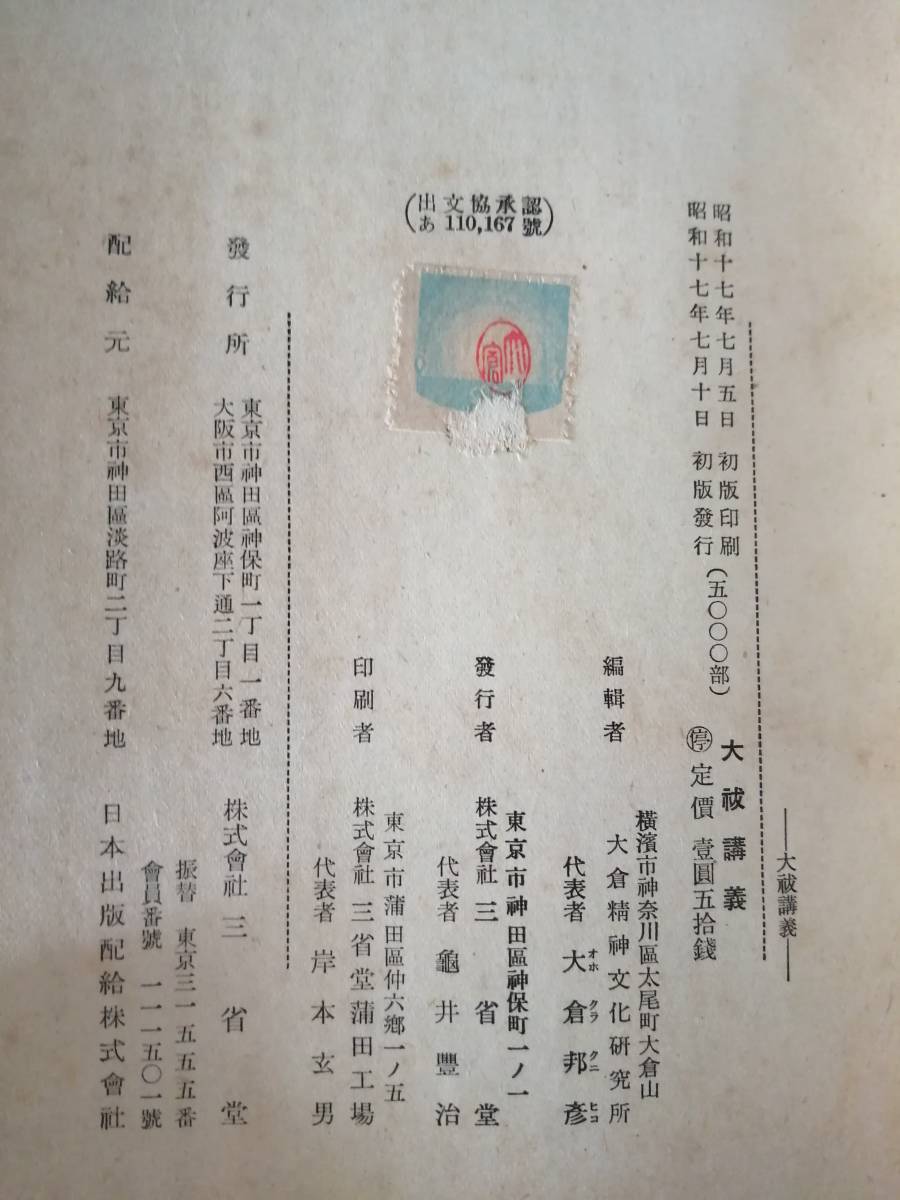 古語拾遺新註 KATO Nゲージ 10両セット Daylight Morning Pacific 106-060 Southern 上・下」池辺真榛 - 美品 全集&frasl;革装&frasl;三方 フランクリン・ライブラリー 日本語版 公式