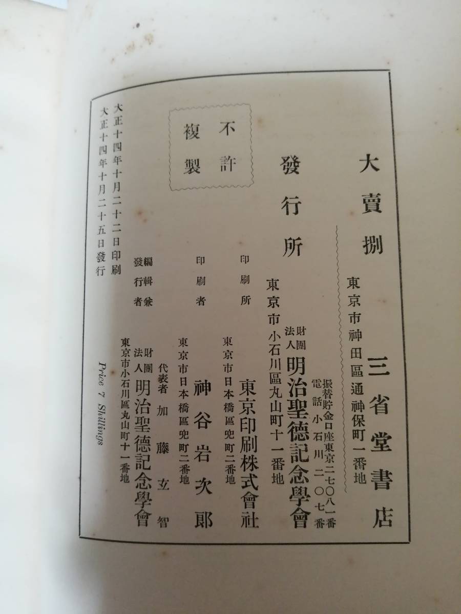 古語拾遺新註 KATO Nゲージ 10両セット Daylight Morning Pacific 106-060 Southern 上・下」池辺真榛 - 美品 全集&frasl;革装&frasl;三方 フランクリン・ライブラリー 日本語版 公式