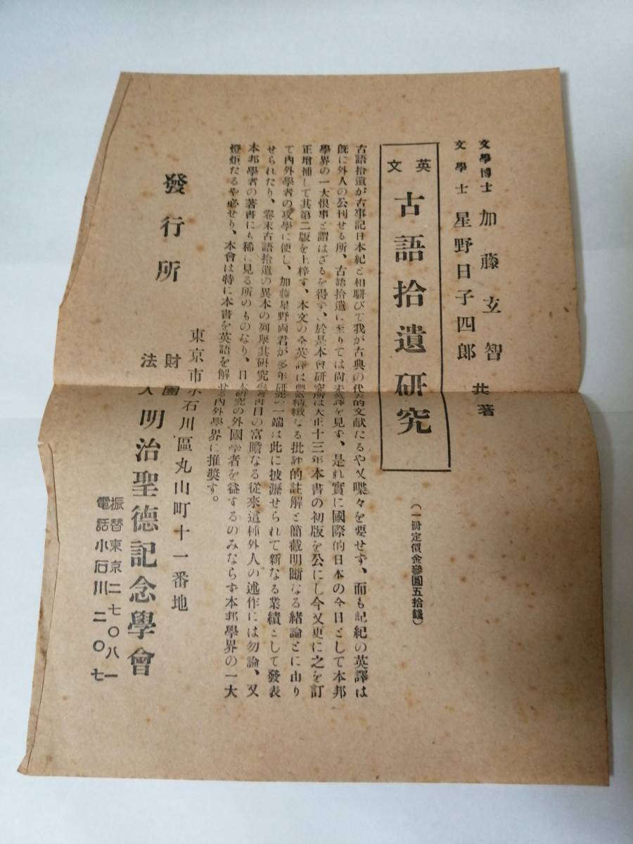 古語拾遺新註 KATO Nゲージ 10両セット Daylight Morning Pacific 106-060 Southern 上・下」池辺真榛 - 美品 全集&frasl;革装&frasl;三方 フランクリン・ライブラリー 日本語版 公式