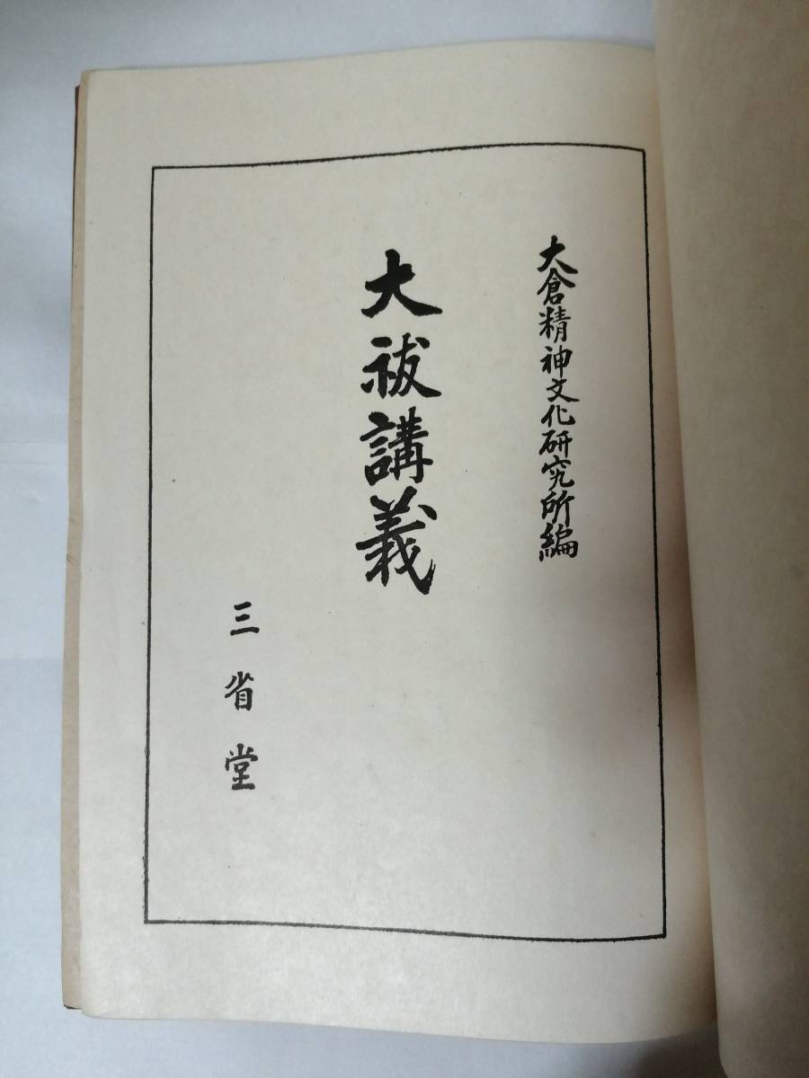 古語拾遺新註 KATO Nゲージ 10両セット Daylight Morning Pacific 106-060 Southern 上・下」池辺真榛 - 美品 全集&frasl;革装&frasl;三方 フランクリン・ライブラリー 日本語版 公式