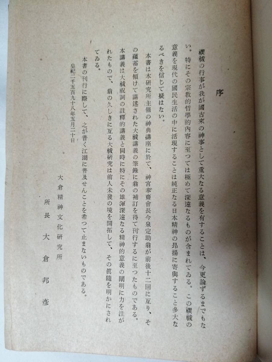 古語拾遺新註 KATO Nゲージ 10両セット Daylight Morning Pacific 106-060 Southern 上・下」池辺真榛 - 美品 全集&frasl;革装&frasl;三方 フランクリン・ライブラリー 日本語版 公式
