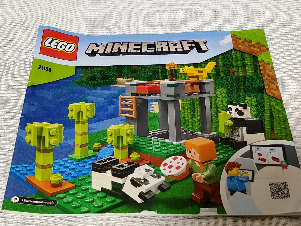 送料無料即決希望 LEGO マインクラフト 21158 パンダ保育園 キツネ 