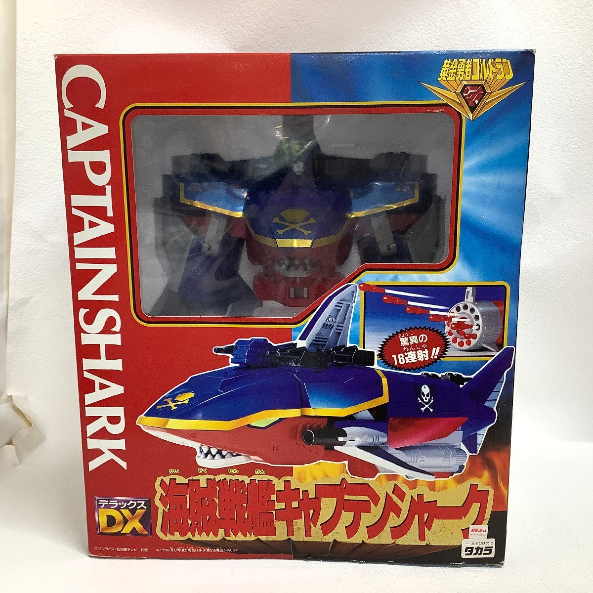 タカラ 黄金勇者ゴルドラン DX 海賊戦艦キャプテンシャーク : 黄金 