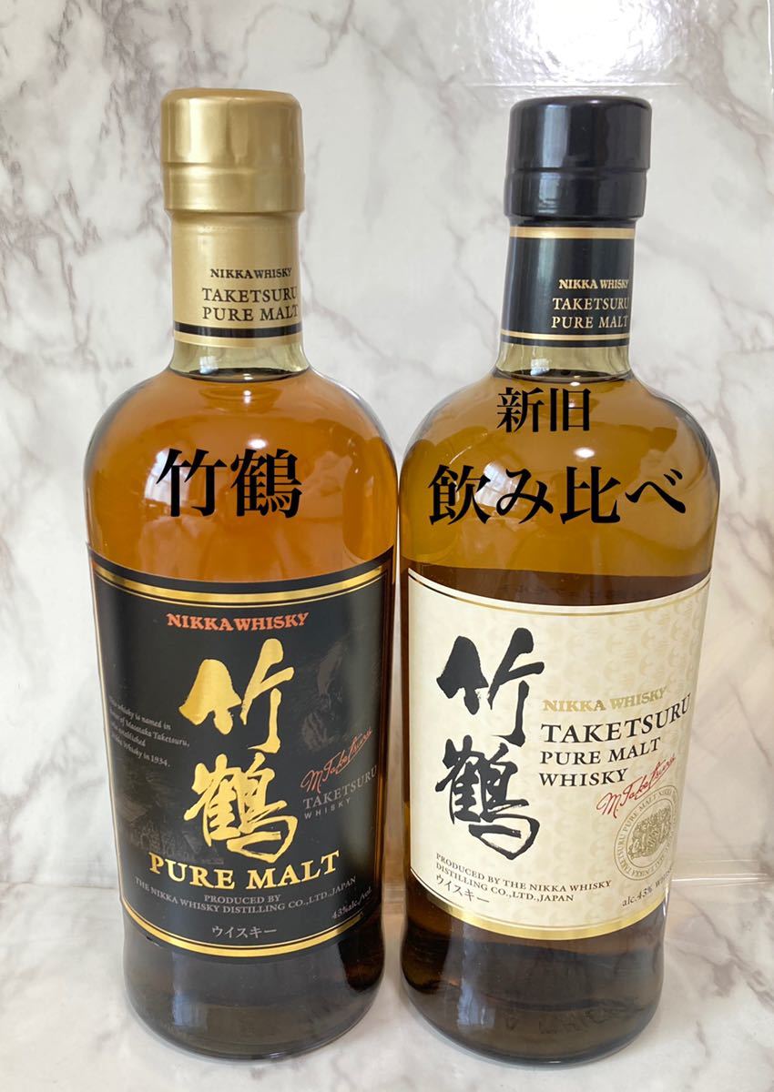 NIKKA 竹鶴 新旧 飲み比べセットニッカウィスキー 竹鶴 送料無料竹鶴NV