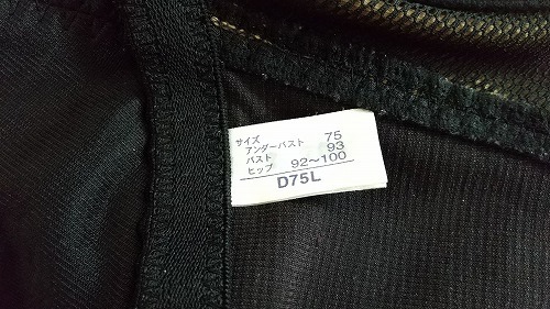 マルコ デコルテ ボディスーツ D75L 未使用品 ポスト投函便対応・送料