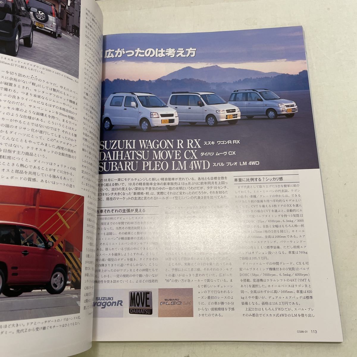 220402☆U00☆CAR GRAPHIC カーグラフィック 1999年1月号〜3月号、5月 