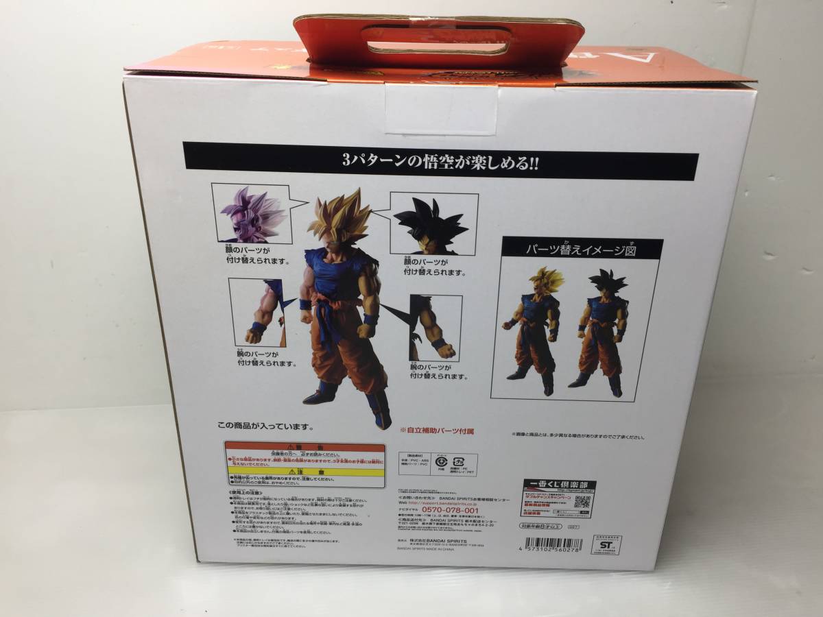 一番くじ ドラゴンボール OF BATTLE A賞 WORLD with 1円〜 未開封 a賞 : - ラストワン賞 GOKOU HISTORY スーパーサイヤ人孫悟空の人気アイテム