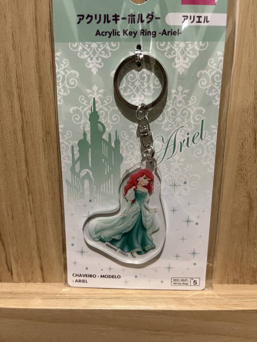 アリエル アクリルキーホルダー プリンセス 小学校 女の子 ディズニー キーチェーン クリア 人魚 キーホルダー ストラップ ディズニー 売買されたオークション情報 Yahooの商品情報をアーカイブ公開 オークファン Aucfan Com アリエル アクリルキーホルダー プリンセス 小学校 女の子 ディズニー キーチェーン クリア 人魚 キーホルダー ストラップ ディズニー 売買されたオークション情報 Yahooの商品情報をアーカイブ公開 オークファン Aucfan Com