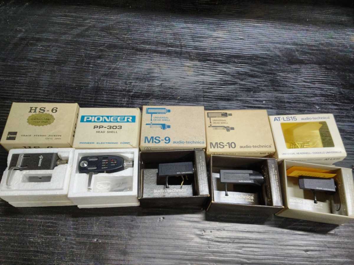 超激得，本物保証 GRACE audio-technica PIONEER ヘッドシェル 5個セット オーディオテクニカ(その他)｜売買されたオークション情報、yahooの商品情報をアーカイブ公開 - オークファン その他