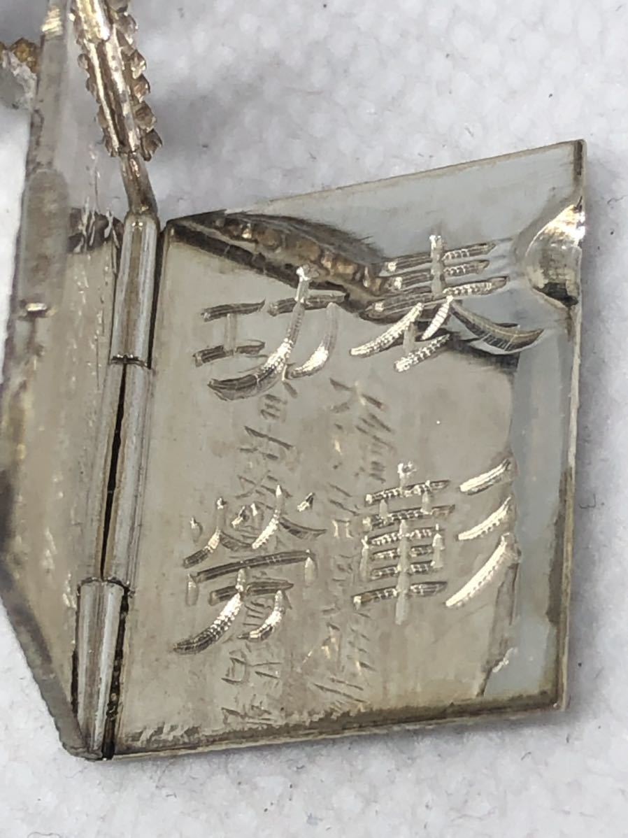 大日本武徳会総裁 大勲位功四級邦彦王 参等有功章 箱付 宅急便 