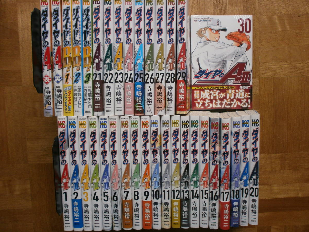 最新30巻 ダイヤのa Act 1 最新30巻 ダイヤのa 47巻 一部完 表 裏 青道高校吹奏楽部 ダイヤのｂ ブラス 全３巻 計冊 少年ジャンプ 売買されたオークション情報 Yahooの商品情報をアーカイブ公開 オークファン Aucfan Com