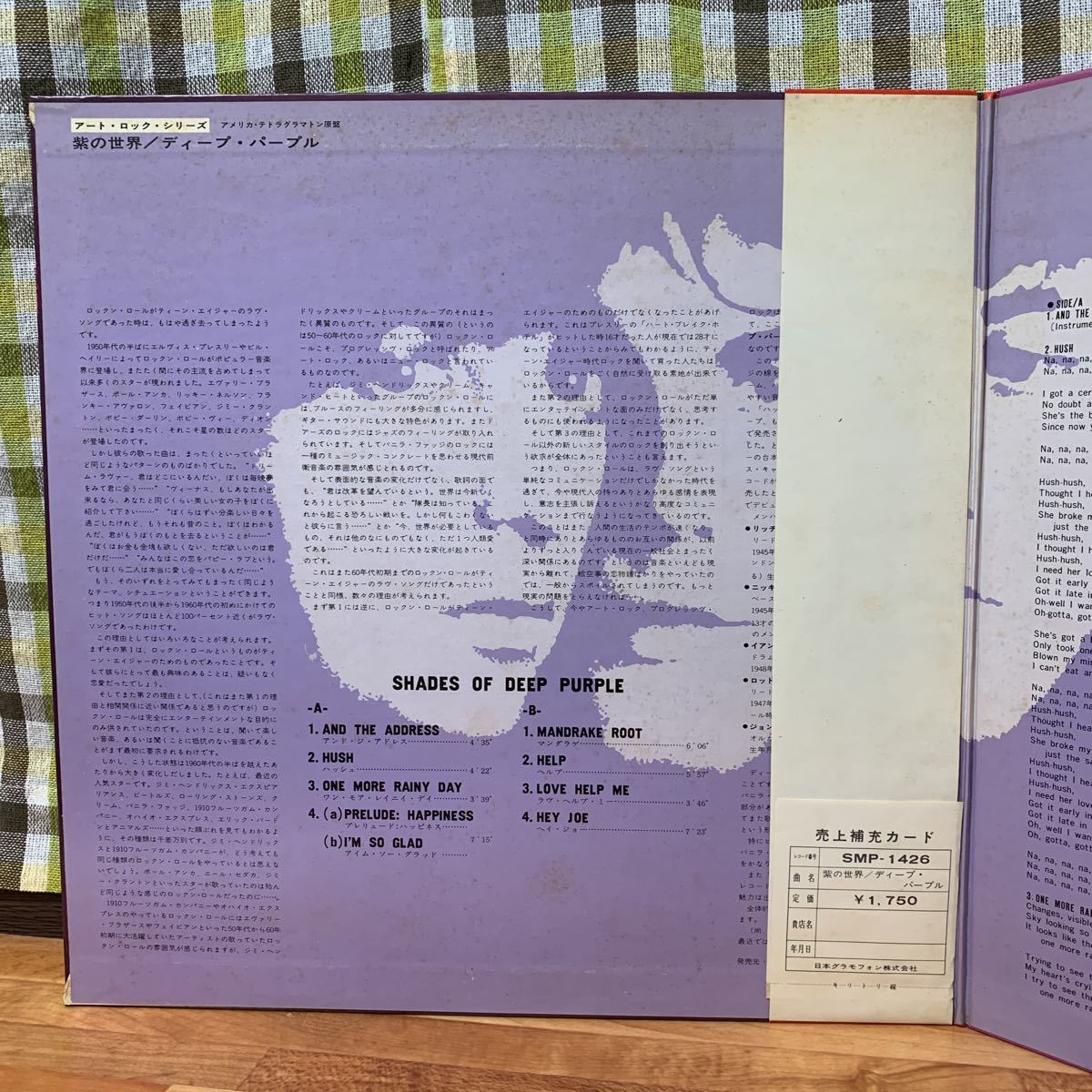 Deep Purple - Shades of ⁄ Of 紫の世界 ⁄ DEEP PURPLE : ディープ