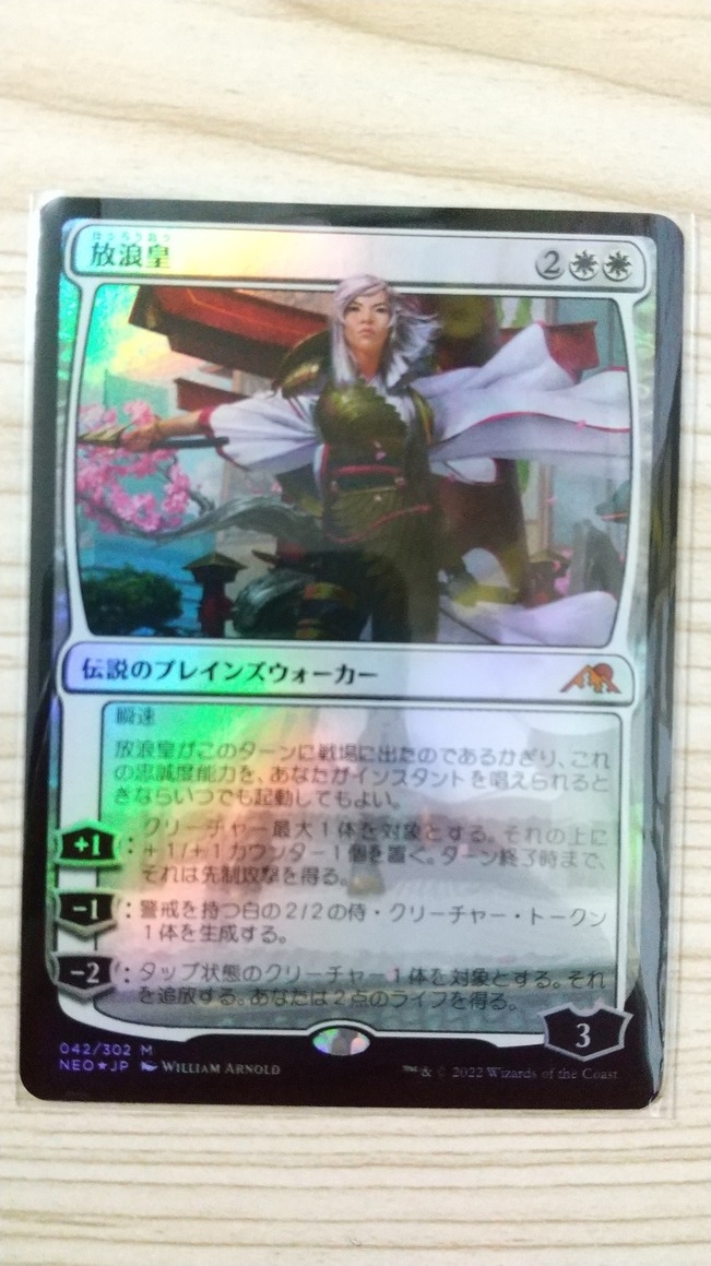 プロモパック版 放浪皇 日FOIL プロモパック版 放浪皇 日FOIL 放浪皇