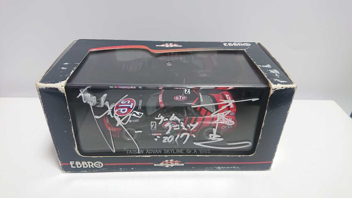 高橋国光 土屋圭市 直筆サイン エブロ 1/43 スカイラインGT-R R32