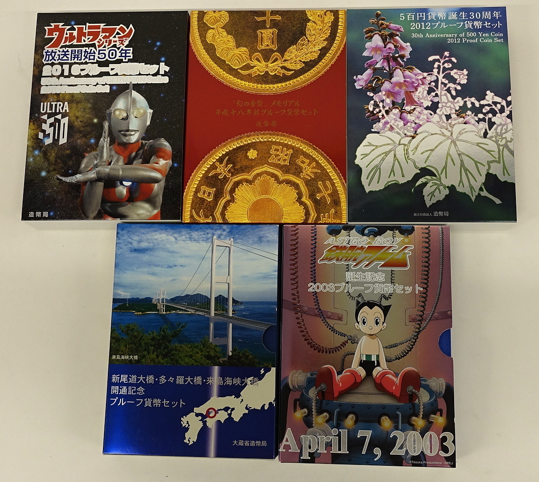 Yahoo!オークション - 「ウルトラマンシリーズ放送開始50年貨幣セット