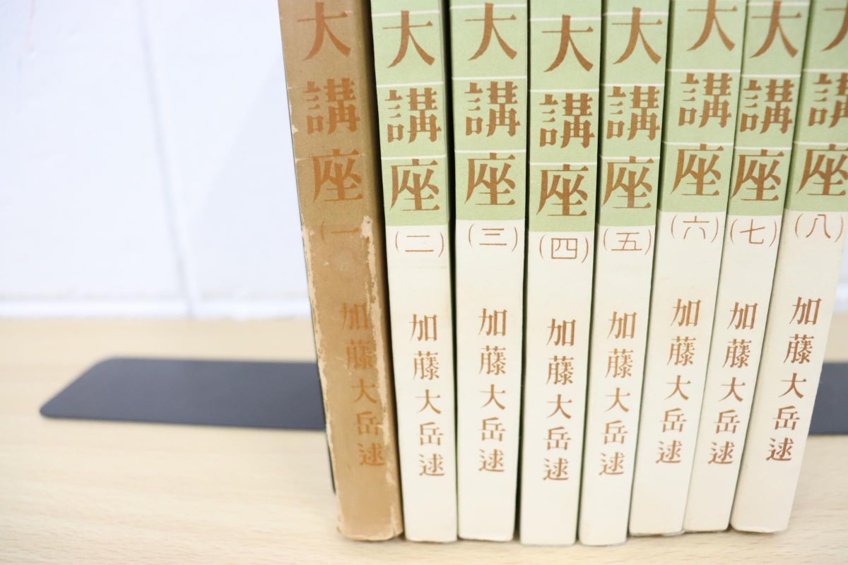 △01)易学大講座 全8巻揃セット/加藤大岳/紀元書房 Yahoo!オークション