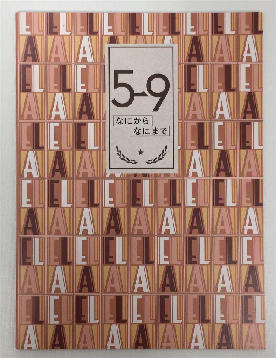 全5巻 私に恋したお坊さん DVD 5→9～私に恋したお坊さん～ : 5→9