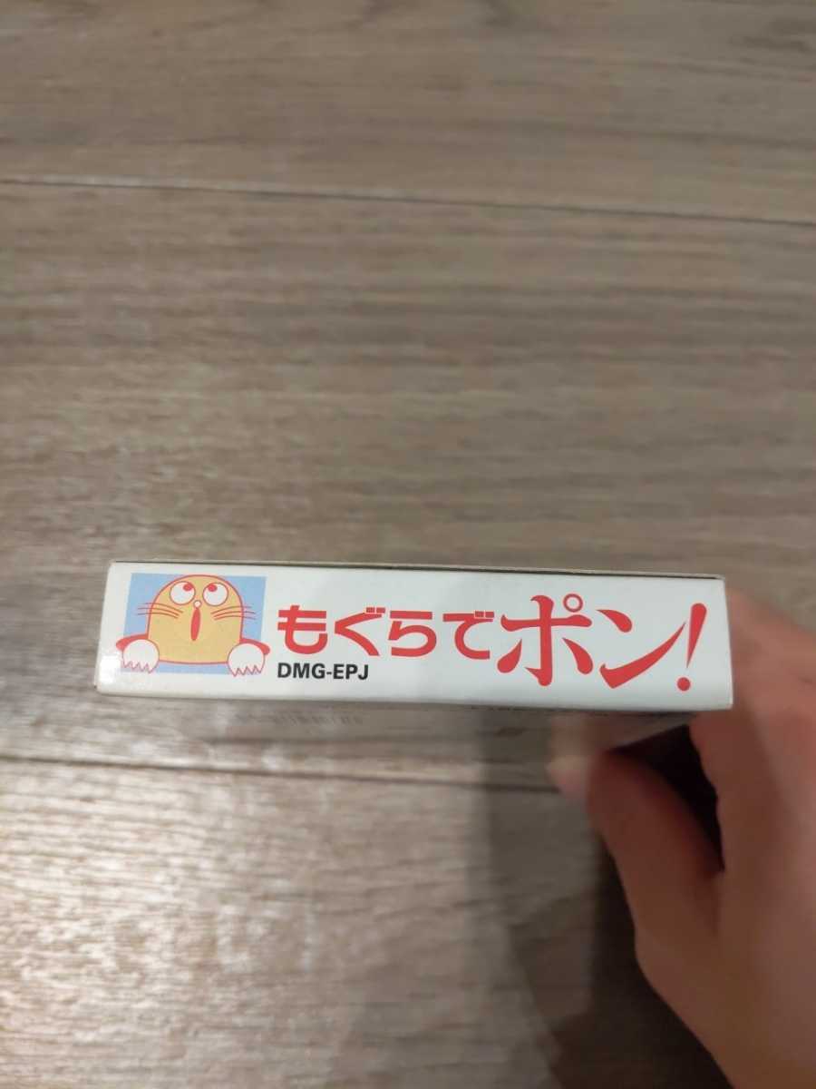 もぐらでポン！】新品 未使用 ゲームボーイ ソフト 任天堂 おもちゃ  