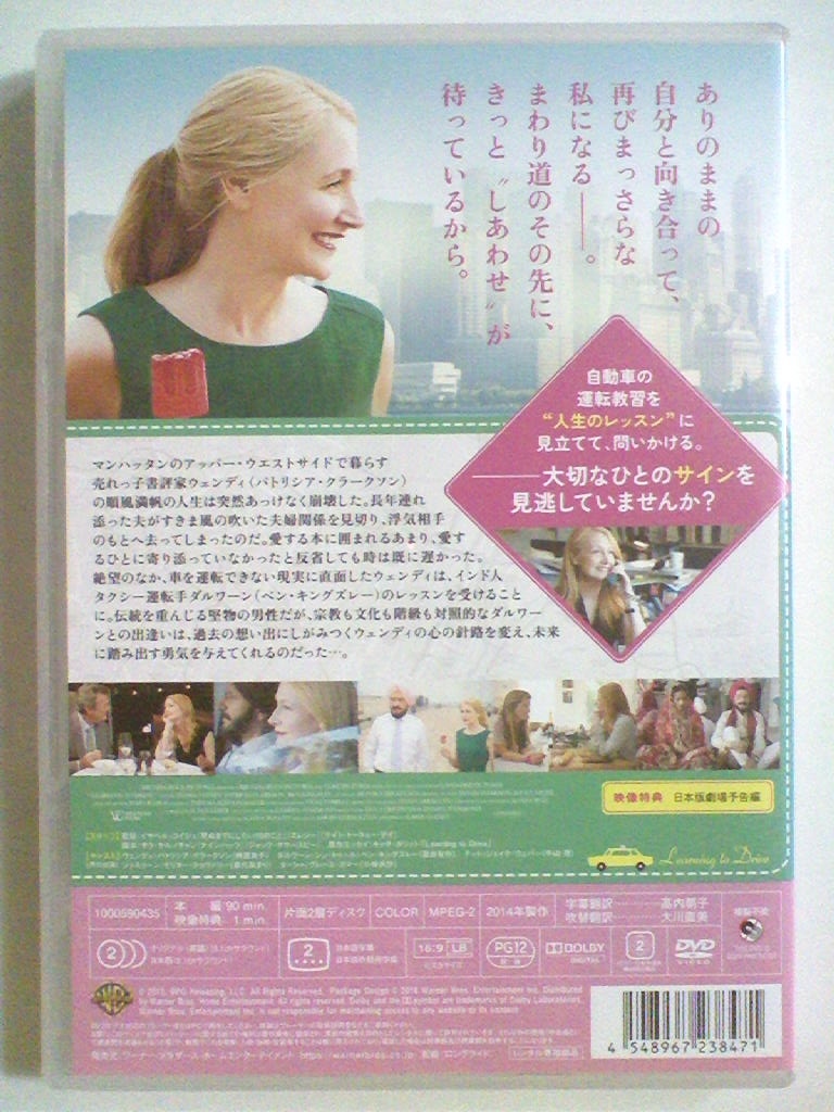 Dvd しあわせへのまわり道 パトリシア クラークソン ベン キングズレー ジェイク ウェバー ドラマ 売買されたオークション情報 Yahooの商品情報をアーカイブ公開 オークファン Aucfan Com