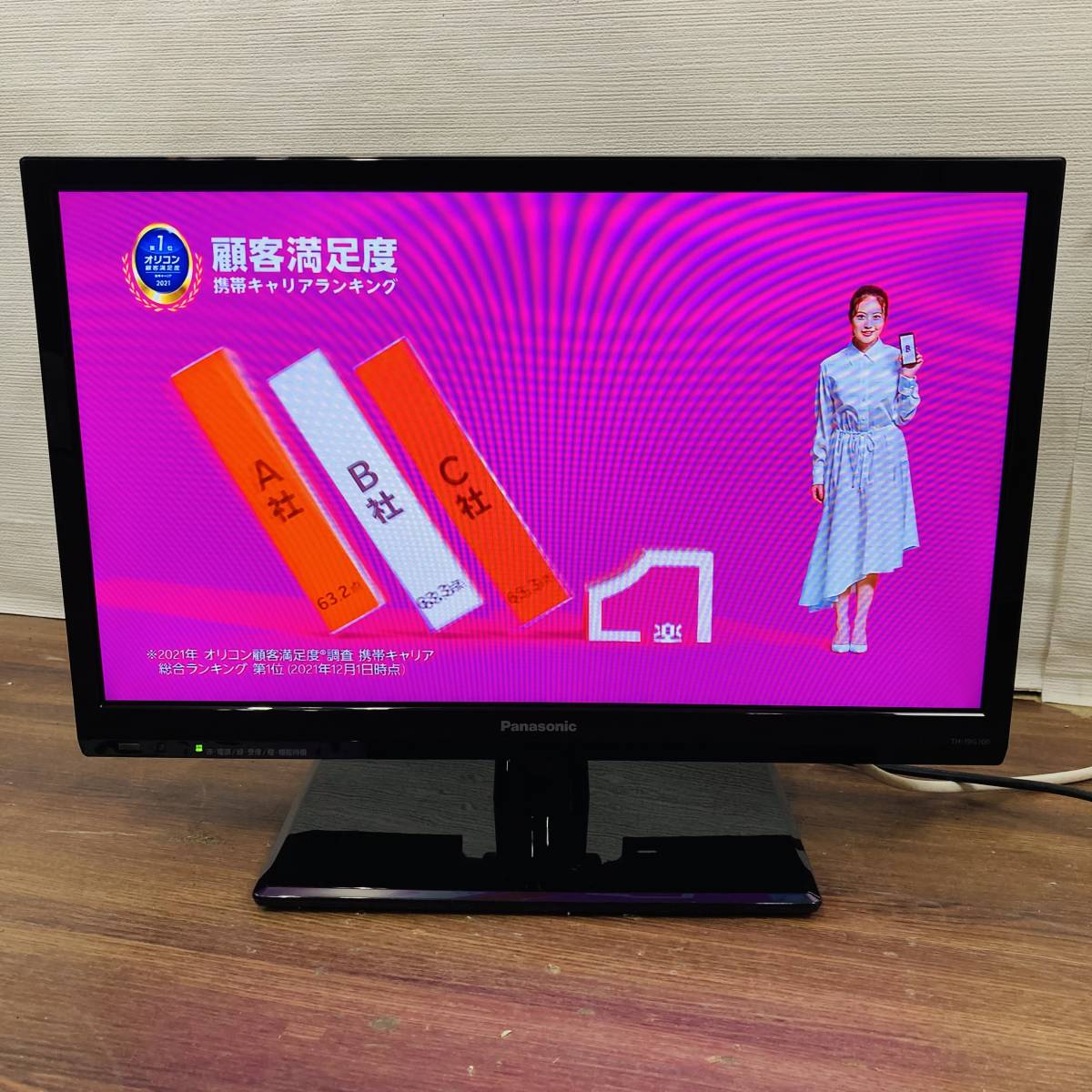 Panasonic VIERA 19V型 TH-19G300 TH-19G300 概要 - 地上・BS・110度CS