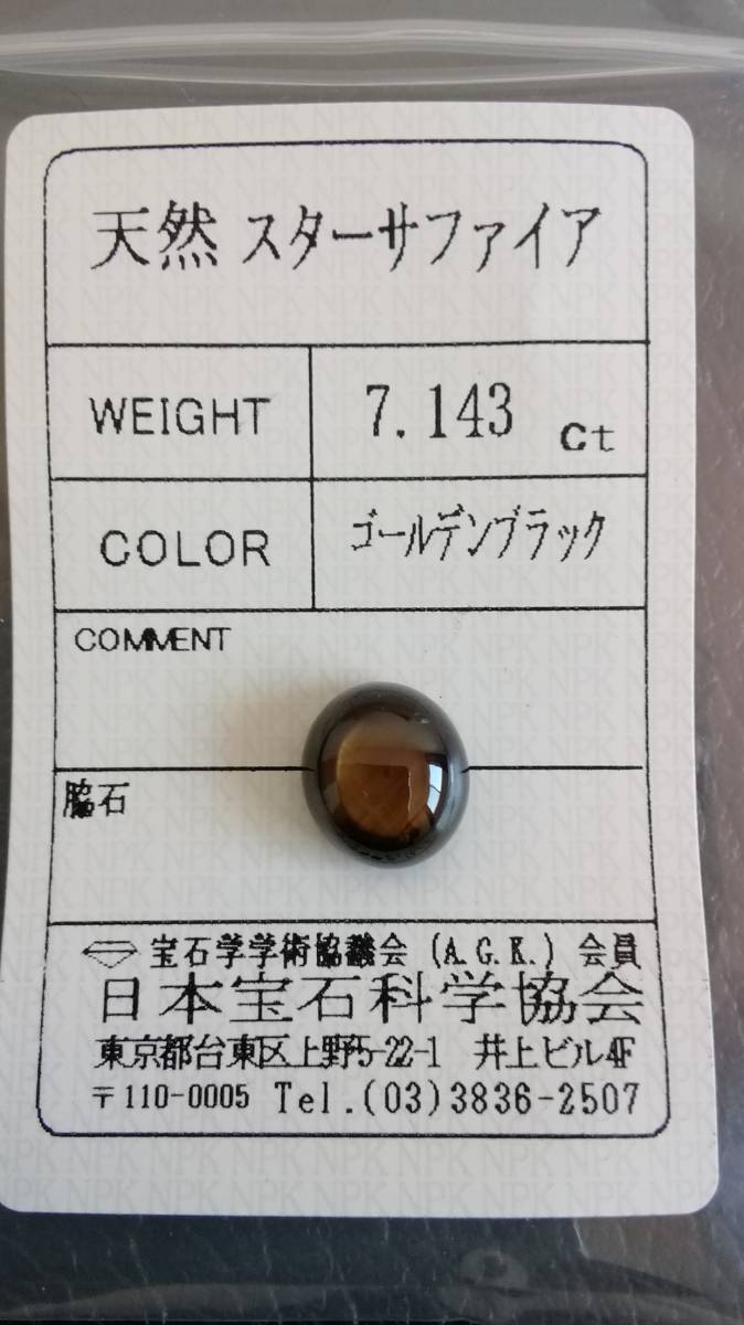 1.400ct ボルダーオパール オーストラリア ルース 裸石 1.400ct ボルダーオパール オーストラリア ルース 裸石