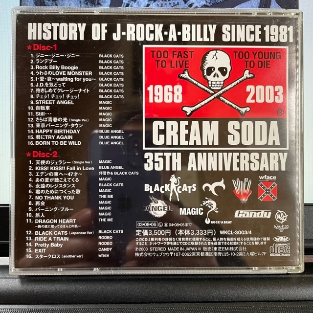 CREAM SODA PRESENTS 初回特典付 2CD おまけ付き クリームソーダ